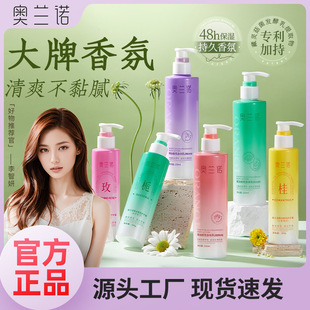 奥兰诺香氛精油护手霜保湿滋润补水持久留香润肤乳身体乳官方正品