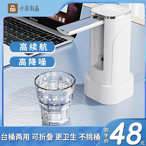 米粉有品折叠桌面台置桶装水户外露营抽水器矿泉水出水器电动吸水