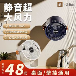小米有品电风扇家用壁挂式厨房免打孔挂墙壁卫生间空气风扇充电