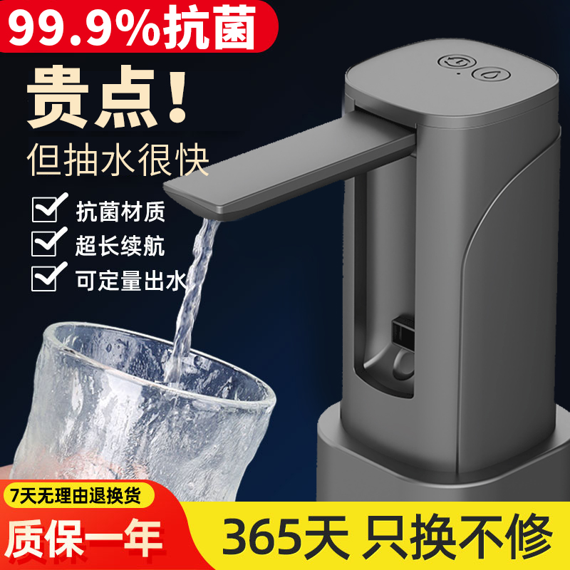 桶装水抽水器电动家用吸水器