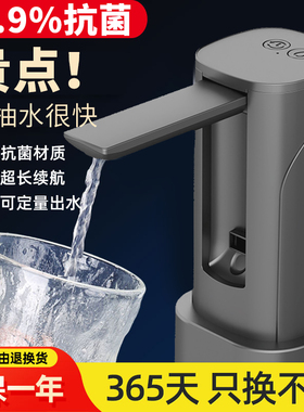 桶装水抽水器电动家用吸水器