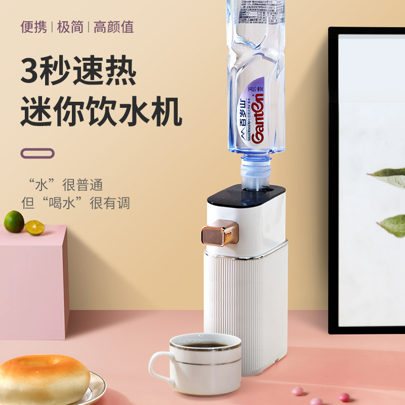 即热式饮水器家用矿泉水加热器小型烧水壶速热旅行迷你便携饮水机