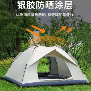 帐篷户外露营双人防晒便携式车载自动防水沙滩全自动简易双层装备