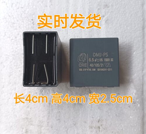 全新DMJ-PS 6.5UF 1500V/DC粗铜脚 高压关断无极电容1500V 6.5UF