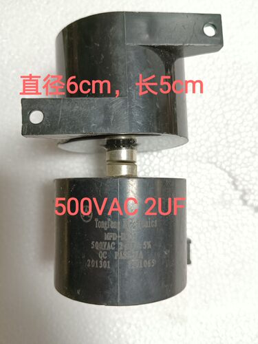 全新500VAC 2UF 3UF 4UF 5UF二保焊机 渔船机中轴承无极电容