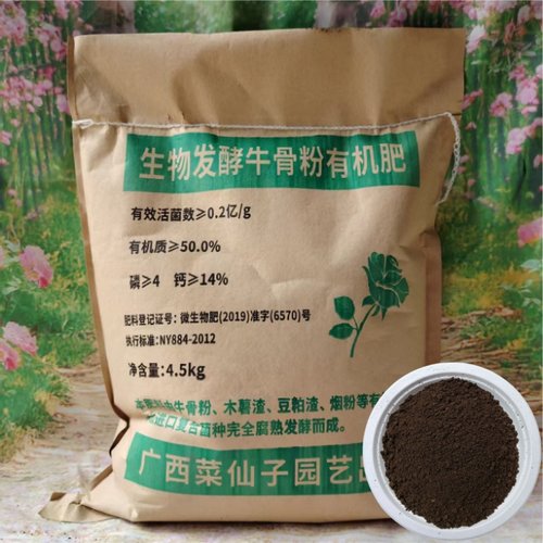 骨粉花肥料家庭园艺植物磷钾肥促开花发酵有机肥