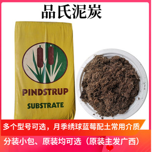 30多肉铁线莲月季 进口品氏泥炭土0 绣球通用大包营养土