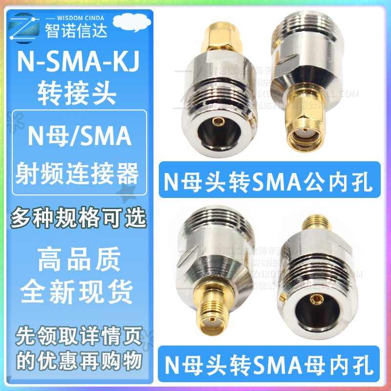 射频连接器转接头内螺内针