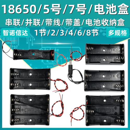 18650电池盒5号7带盖开关免焊接