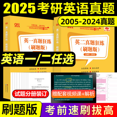 2025新版黄皮书空白真题真刷题卷