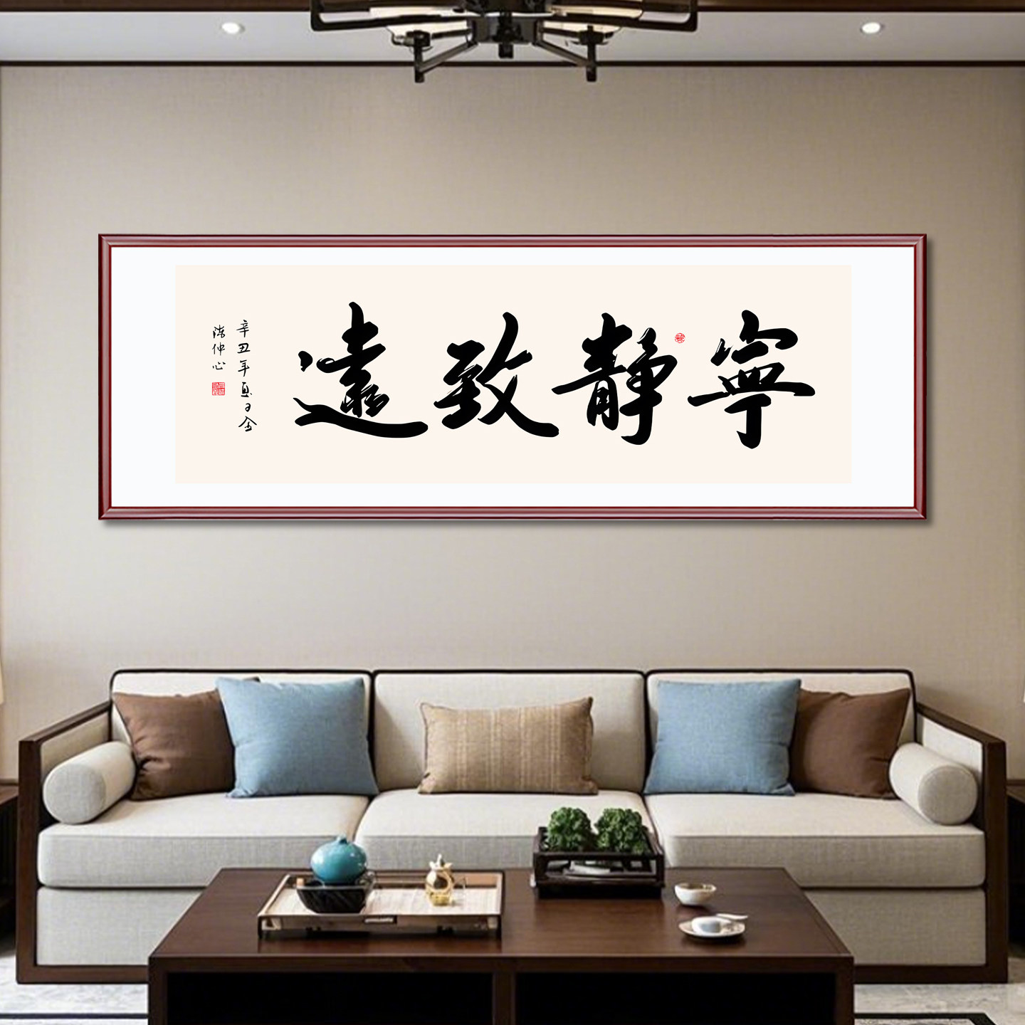 《宁静致远》书法装饰画客厅办公室书房挂画实木框高档毛笔字成品