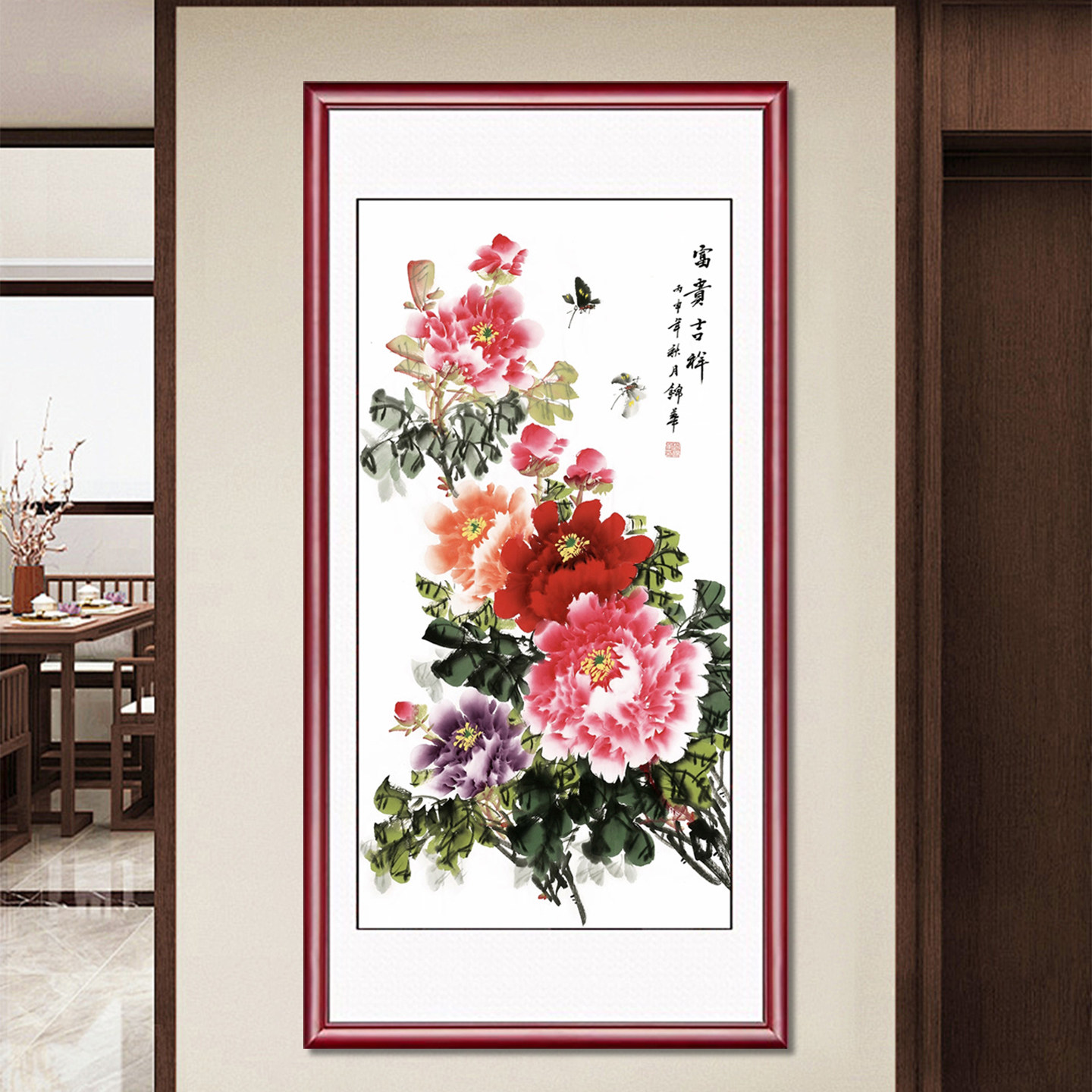 《富贵花开》竖版客厅玄关装饰画牡丹花实木框高档挂画办公室国画