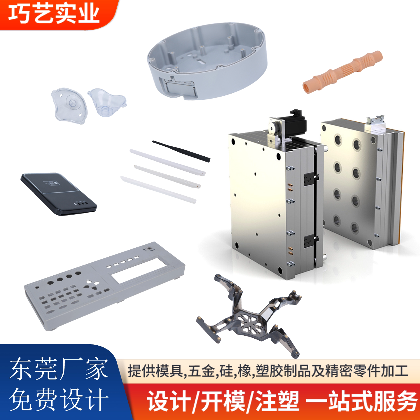 免费设计医用级注塑模具定制加工 无菌塑胶零件生产 东莞厂家直营