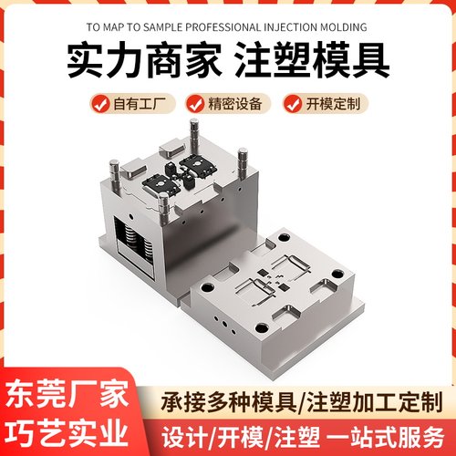耐磨损电子塑料外壳制品pp注塑加工注塑ABS外壳ABS模具注塑加工