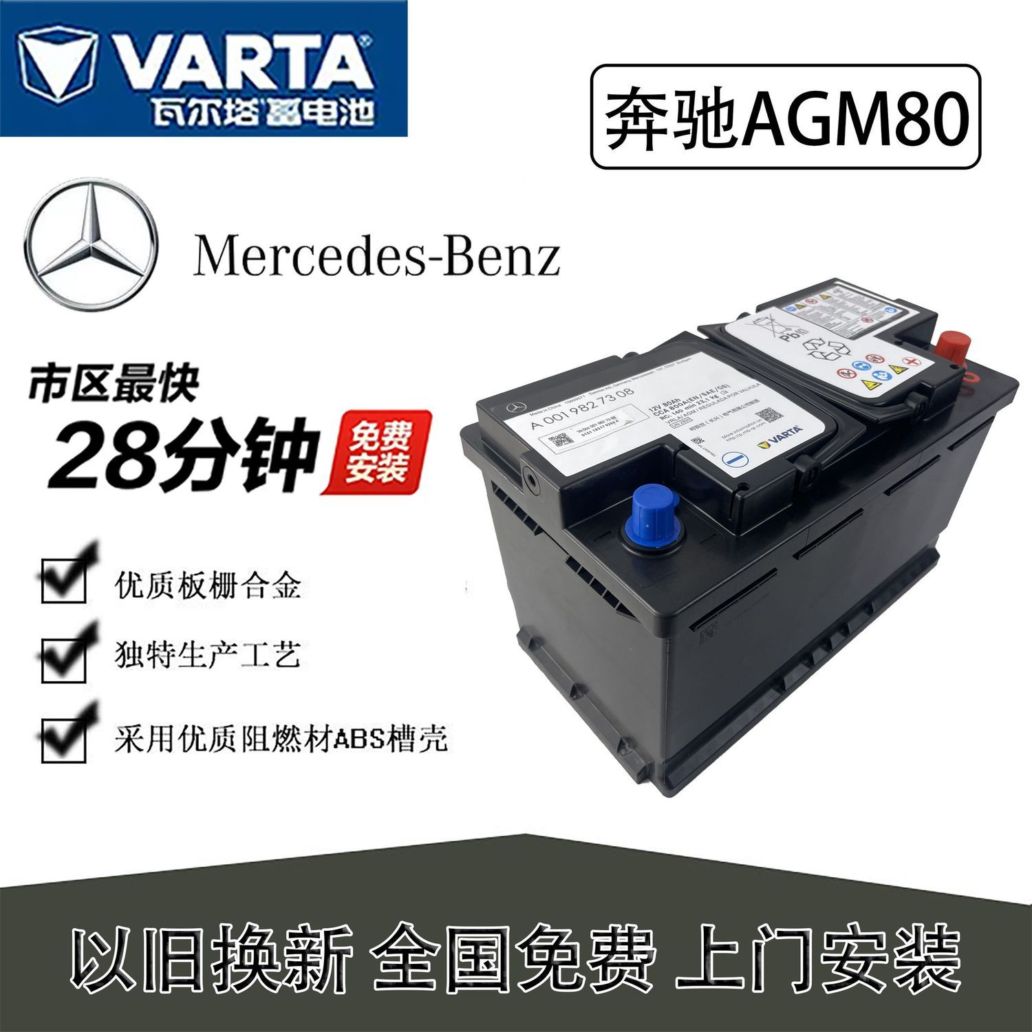 奔驰gla200启停原装厂GLCA200LGLB200专用电瓶C200E300LAGM蓄电池