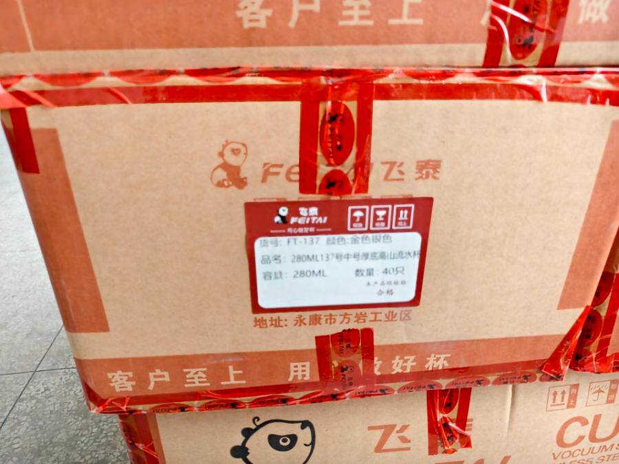 5月14日金华市家居用品公司保温杯一批网络拍卖公告