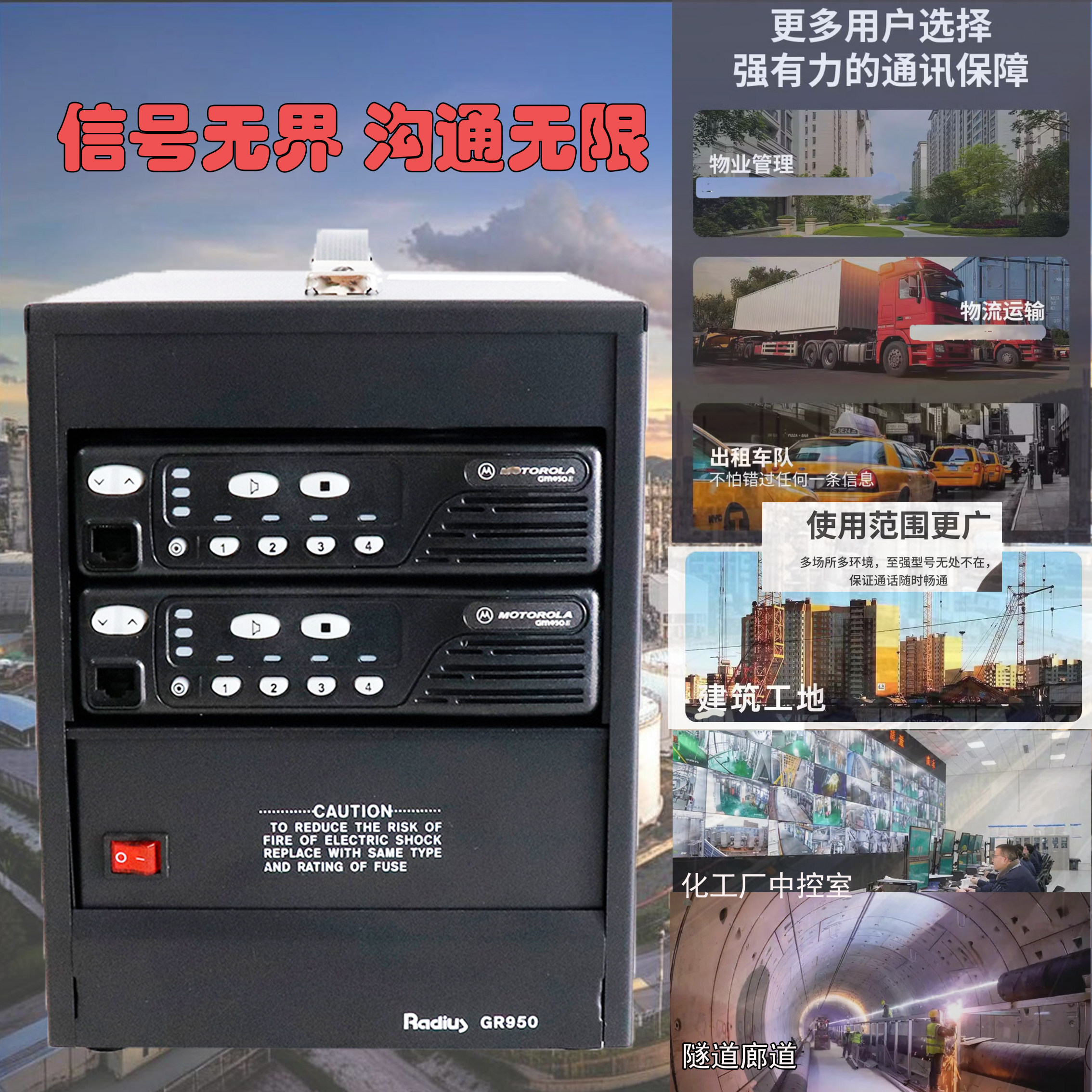 大功率对讲中继中转台化工厂基地台小区地下室隧道信号放大器