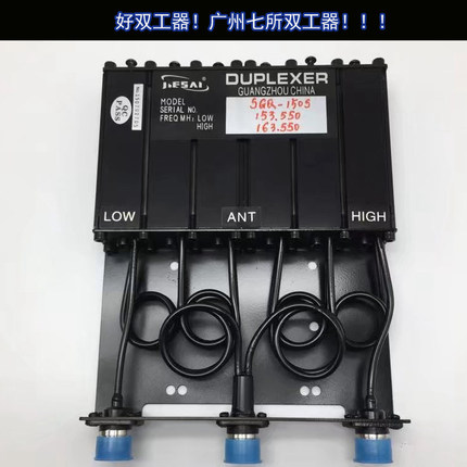 广州七所双工器中继台中转台配件可定做频率适用小区对讲机中转台