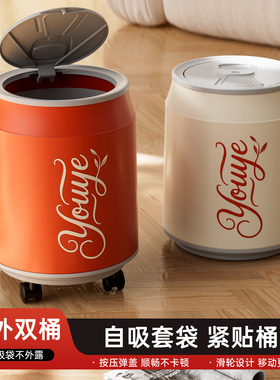 垃圾桶带盖可乐易拉罐按压家用卧室客厅大号卫生间纸篓吸附垃圾筒