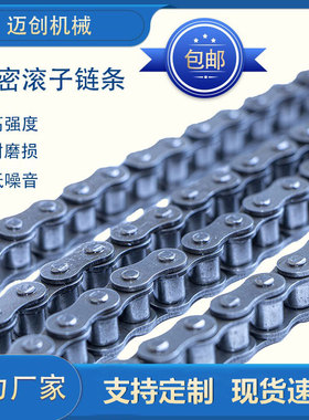 滚子链传动短节距单排双排碳钢06B08A08B10A12A16A标准工业链条