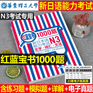 日语n3真题2024新日本语能力等级考试历年库试卷jlpt教材标准pdf红蓝宝书模拟练习题试题练习册电子版考级卷子try习题词汇听力2025