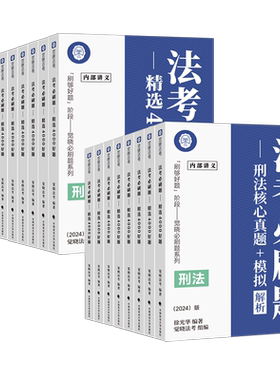 觉晓法考2026年司法考试必刷题4000历年真题库刷题2025司考法律职业资格证法考全套教材主观题真金题资料客观练习题讲义模拟备考26