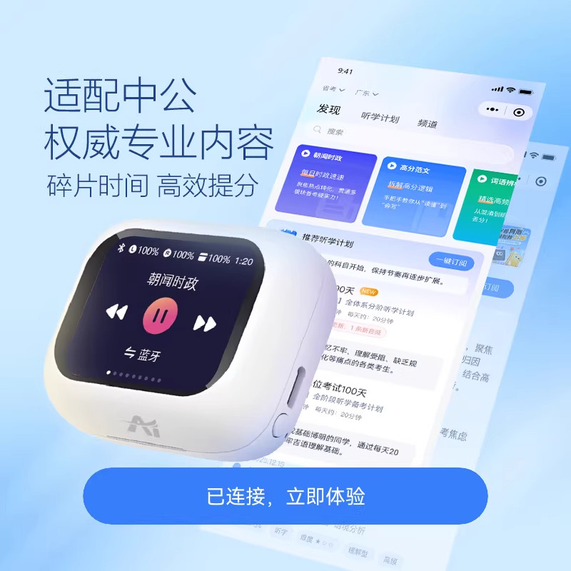 中公教育智能设备AI学习耳机小学豆新款智能无线降噪高品质入耳式显示电量超长续航通用学豆听考