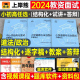 上岸熊教资面试笔记小学道德与法治初中高中政治试讲结构化答辩教案面试资料逐字稿2024年教师证资格考试真题库24中职专业课科目三