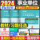 粉笔事业编考试2024年公共基础知识教材事业单位书公基综合历年真题试卷山东河南省广东四川24单湖南吉林安徽福建25河北6千题6000