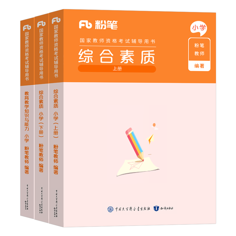 粉笔2024年小学教师证资格教材