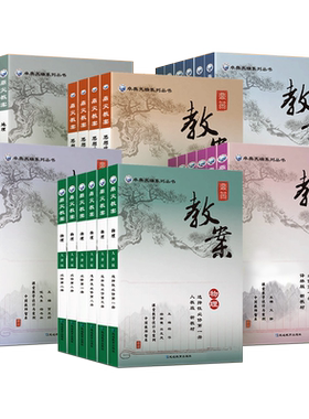 鼎尖教案高中必修课语文数学英语