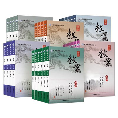 鼎尖教案高中必修课语文数学英语
