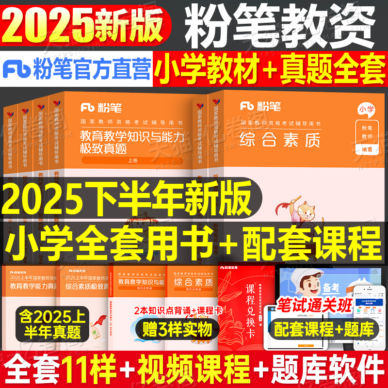 赠送教材配套直播课+冲刺课+模考直播课