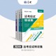 厚大法考2024年应试特训集法律资格职业考试司法全套资料司考教材书历年真题库试卷真金题24主观题客观刷题模拟题练习题口袋书书籍