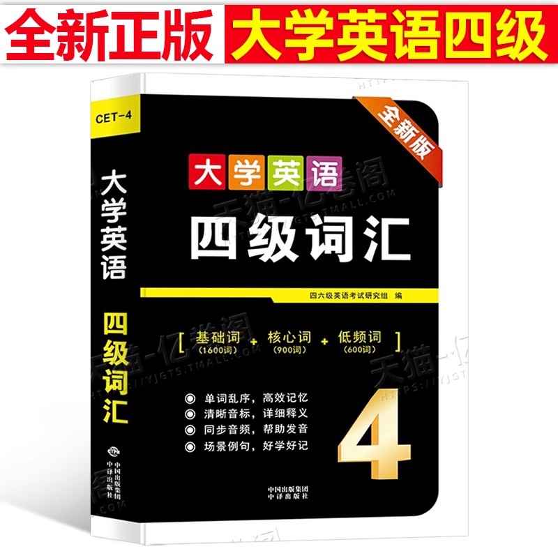 大學英語四六級備考2025年12月詞匯書cet4四級六級考試學習資料高頻小本亂序單詞便攜版口袋書真題試卷25必備核心46全國等級6閱讀