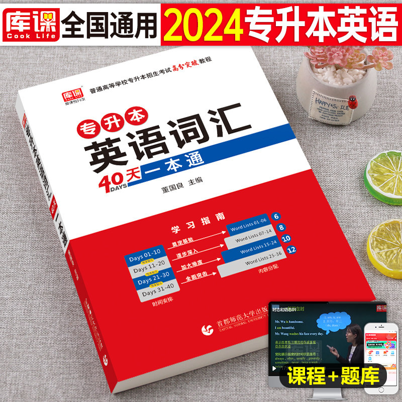 2024年专升本英语复习资料单词词汇书高频阅读理解核心语法教材真题试卷必刷2000题2023成人高考学历提升湖北刘晓艳刘晓燕大雁趣讲使用感如何?