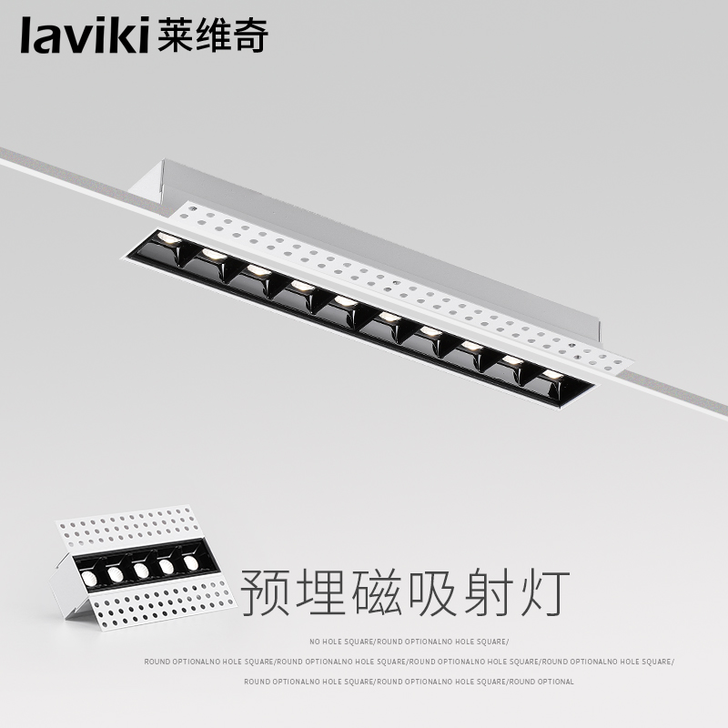 磁吸线条灯嵌入式无边框格栅灯聚光led天花灯家用客厅无主灯照明