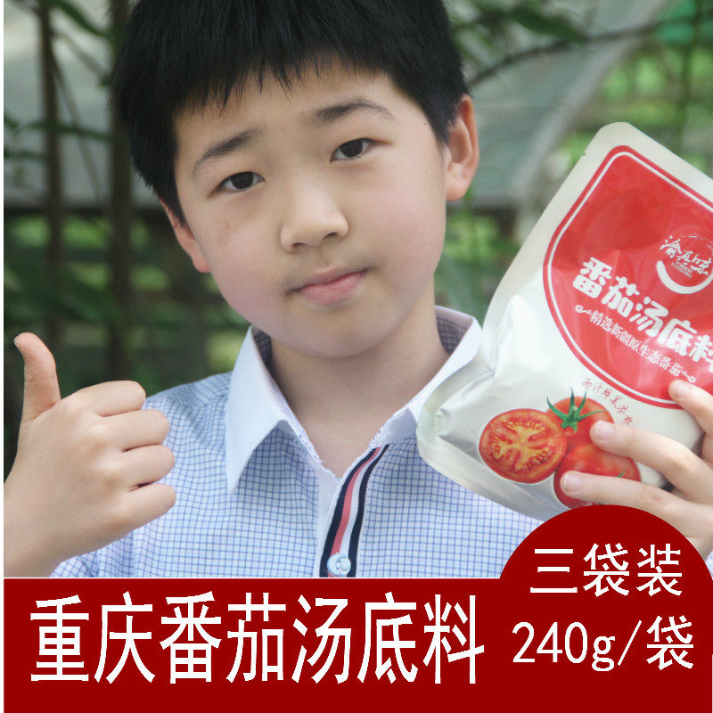 重庆蕃茄火锅底料清汤煮面牛腩