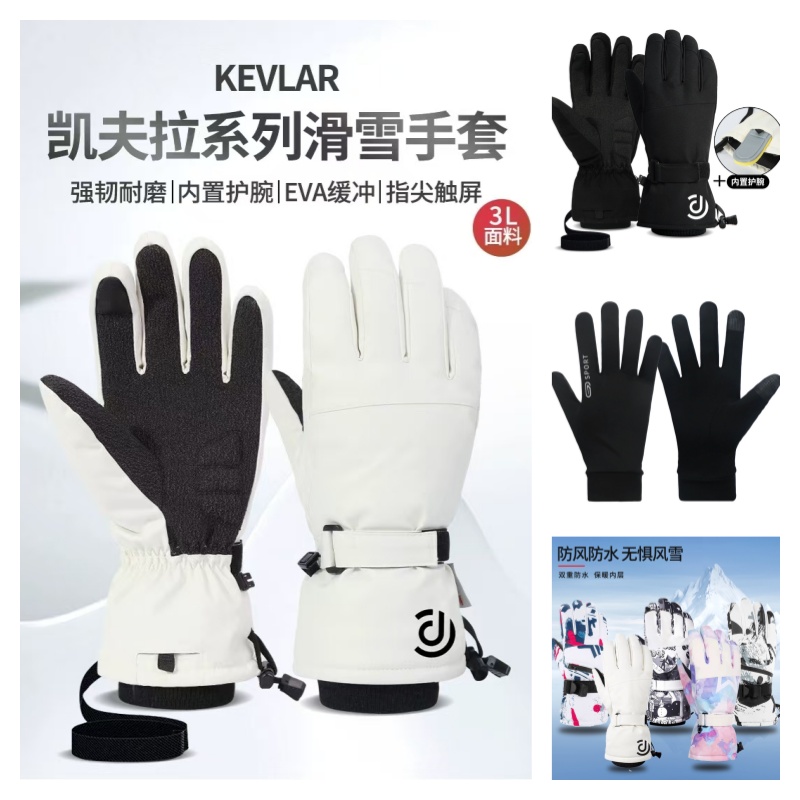 成人滑雪手套耐磨保暖防水触屏