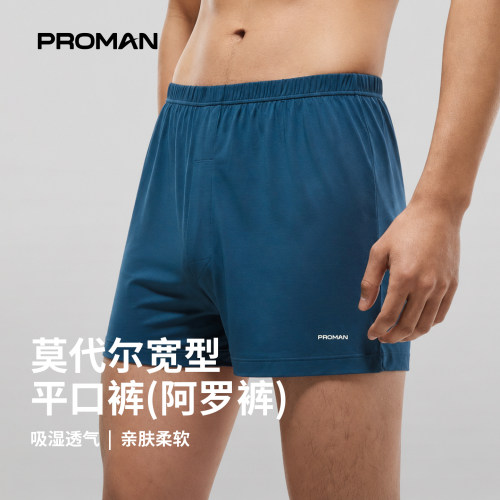 PROMAN莫代尔透气大码男阿罗裤