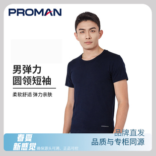 拍2件！PROMAN/豪门男士圆领短袖
