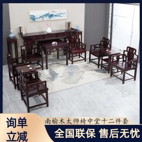 中堂六件套实木特价包邮