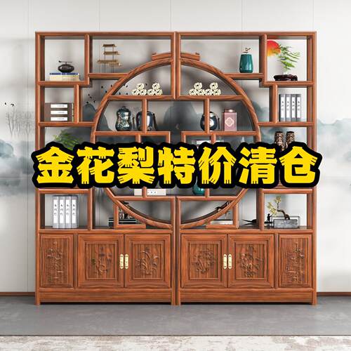 博古架实木中式多宝阁置物架酒架博物架摆放架红木家具展示柜茶叶