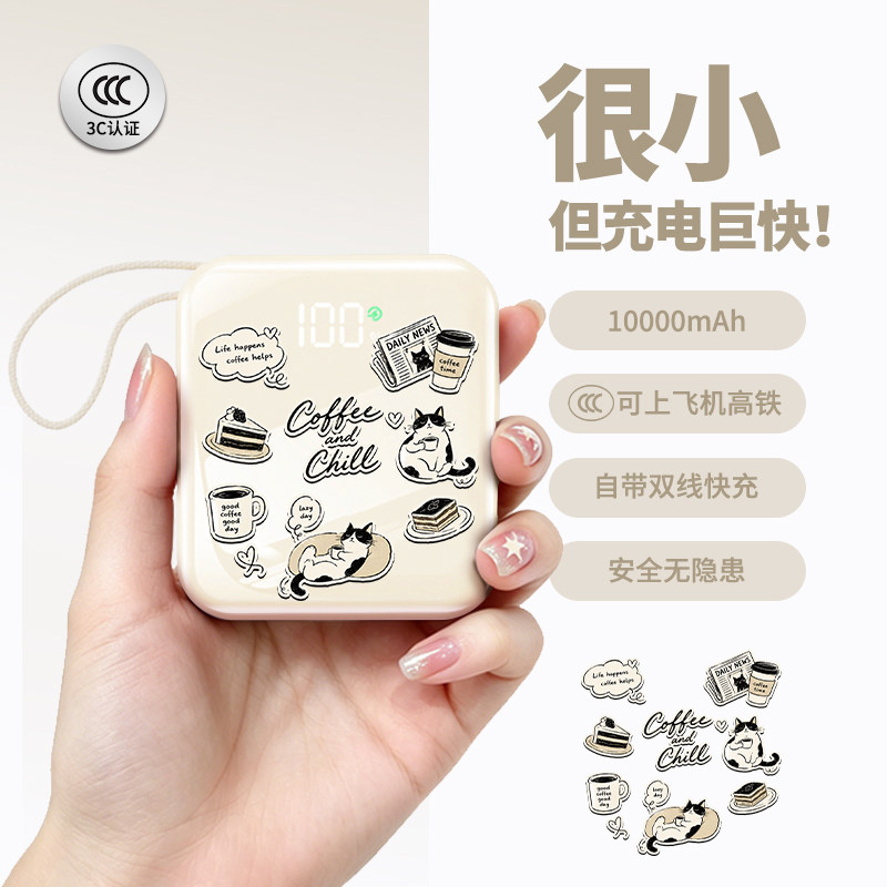 【3c认证】新款充电宝可上飞机
