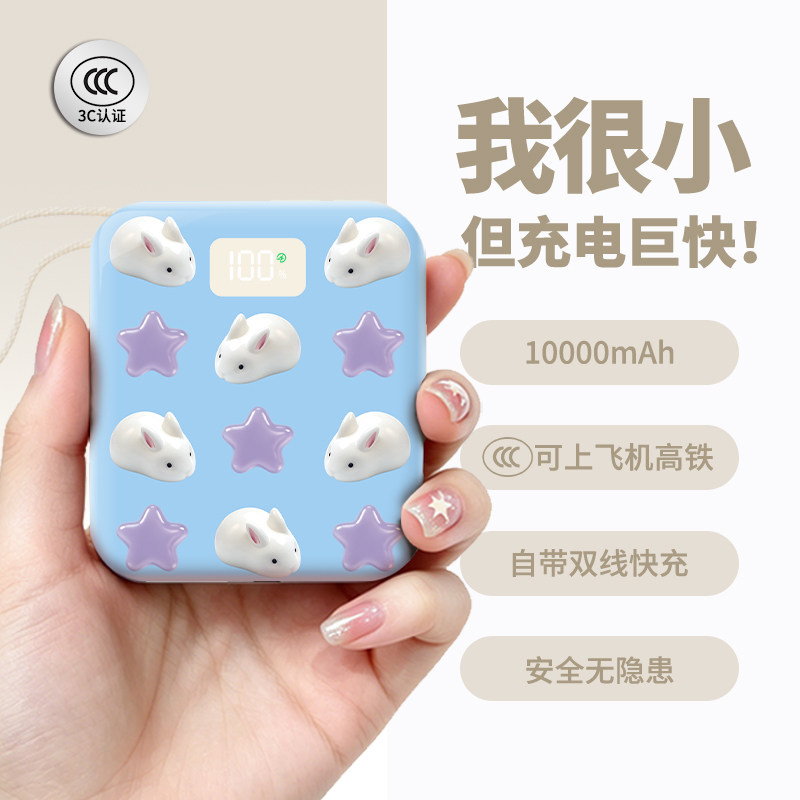 【3c认证】新款充电宝可上飞机