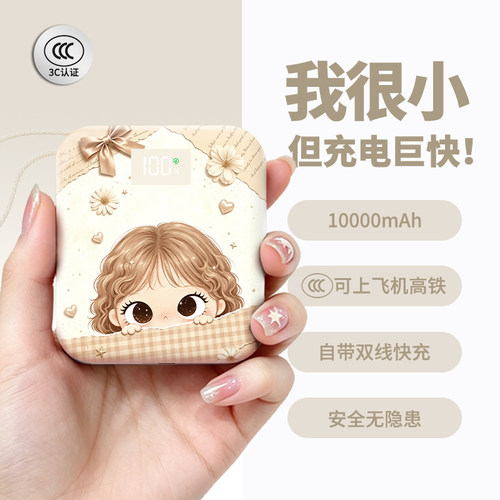 【3c认证】新款充电宝可上飞机