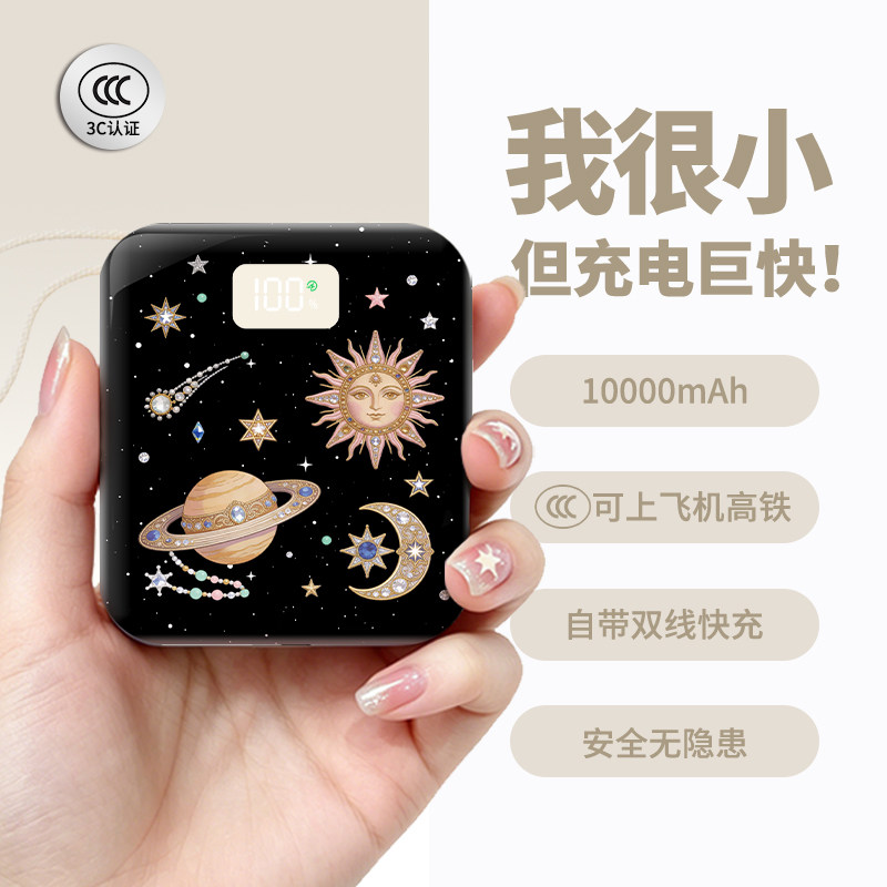 【3c认证】新款充电宝可上飞机图片