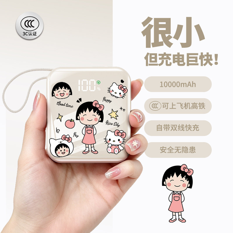 【3c认证】新款充电宝可上飞机