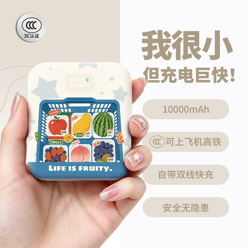 【3c认证】新款充电宝可上飞机