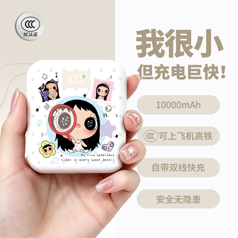 【3c认证】新款充电宝可上飞机